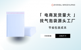 发货量大!如何节省气泡袋包装成本?