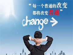 穷则变,变则通,通则达